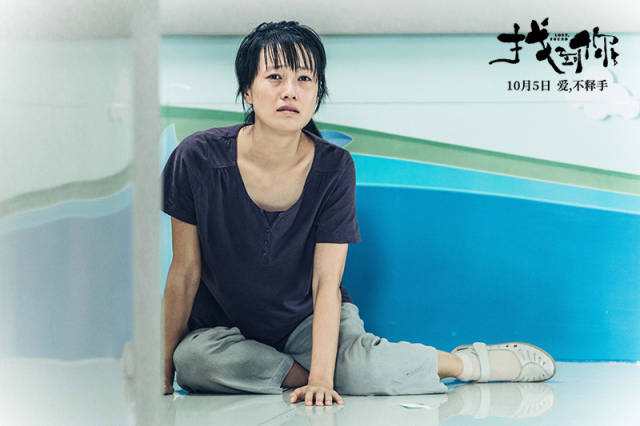 吃残羹剩菜还跪地哀求,马伊琍《找到你》中饰演绝望母亲哭倒网友