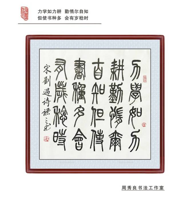 家篆书,家的篆书,家字篆书(第10页)_大山谷图库