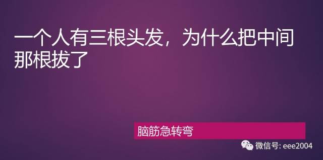 脑筋急转弯:张飞的母亲姓什么?答案让我笑喷了