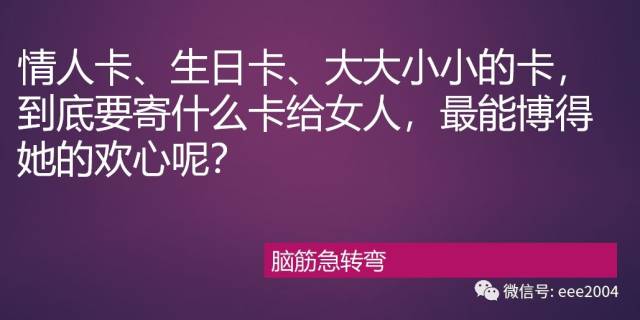 脑筋急转弯:张飞的母亲姓什么?答案让我笑喷了