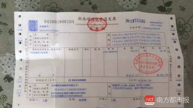 合肥游客入住星级酒店,被床上立起的针划伤大腿!酒店这样处理.