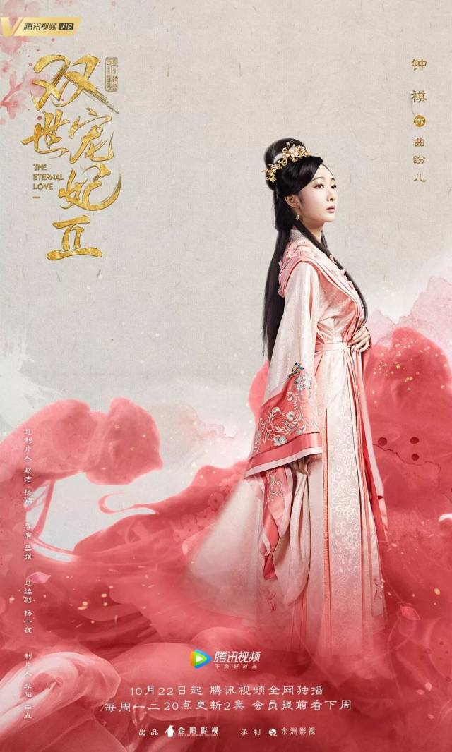 10月22日,腾讯视频《双世宠妃2》盛宠归来甜蜜加倍!