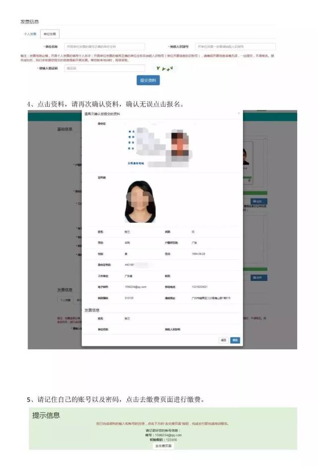 关于2018年下半年第61期“演出经纪人培训”（最新发布）