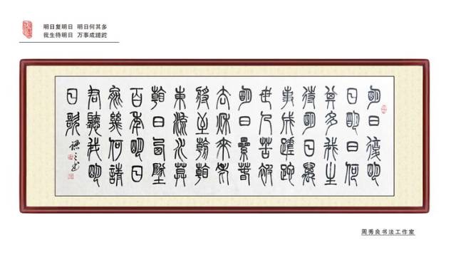 家篆书,家的篆书,家字篆书(第10页)_大山谷图库