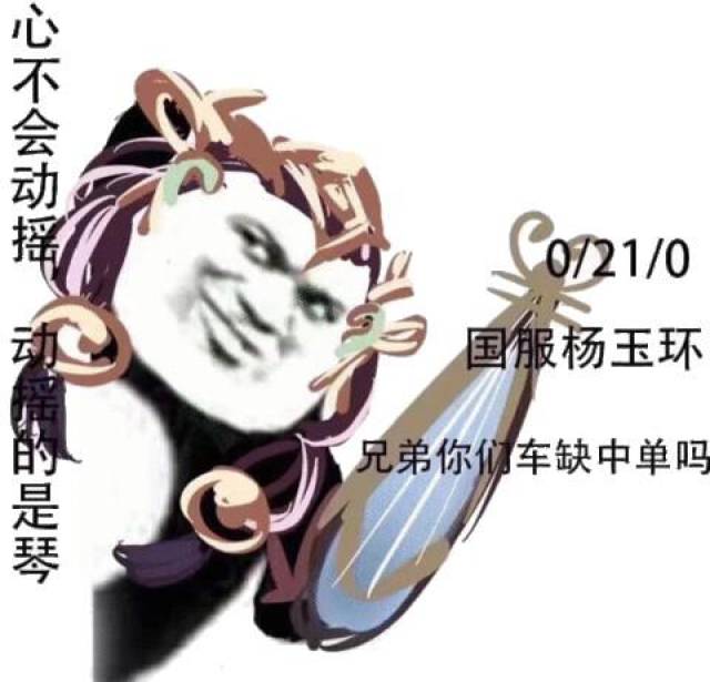 王者荣耀表情包:国服韩信,兄弟你们车缺打野吗