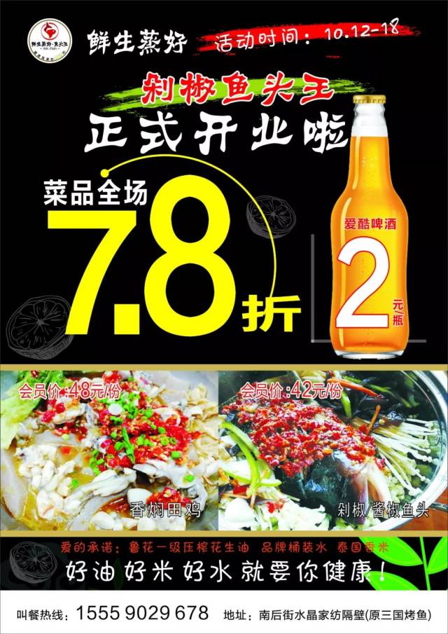 8折,爱酷啤酒2元一瓶!