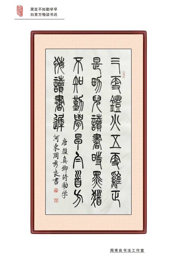 家篆书,家的篆书,家字篆书(第10页)_大山谷图库
