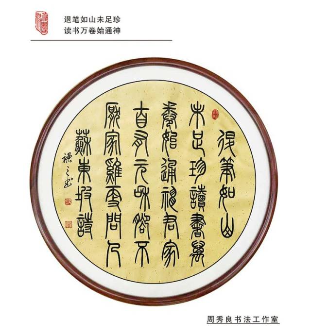 家篆书,家的篆书,家字篆书(第10页)_大山谷图库