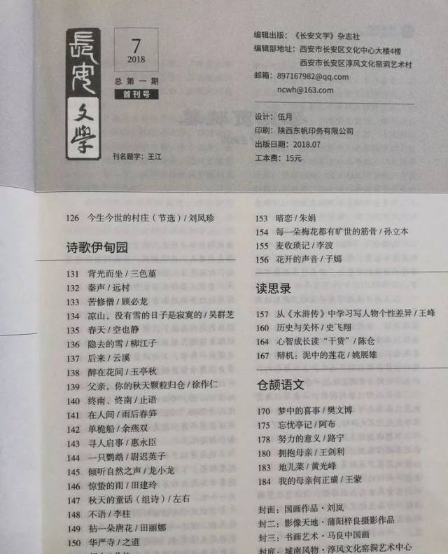 免费小说的数字世界：新趋势与影响
