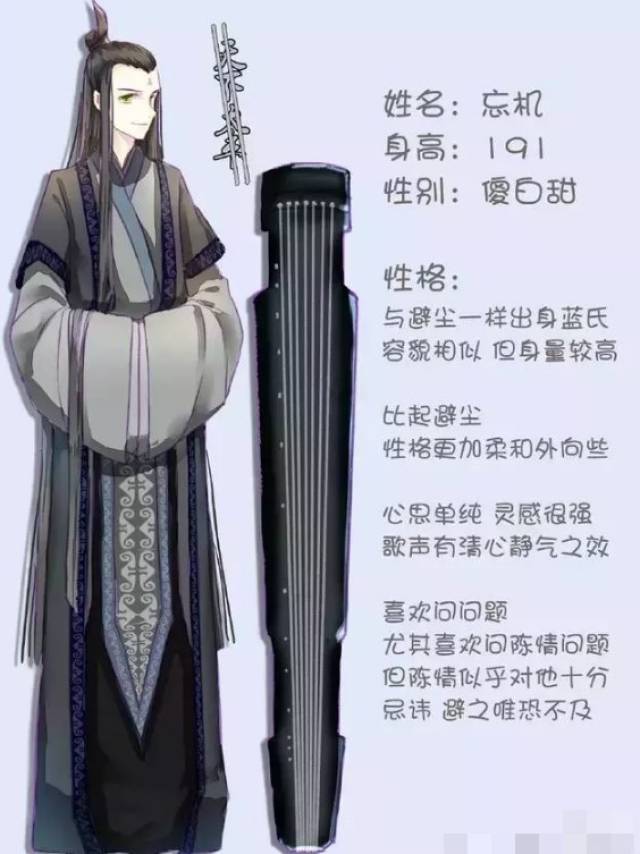 魔道祖師:武器