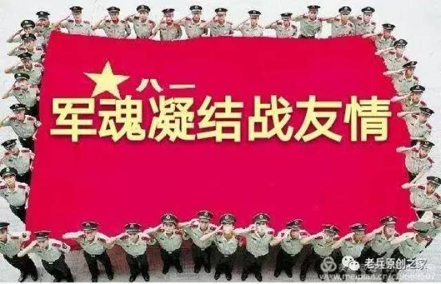 铁道兵战友网络《致敬,战友》大型征文启动