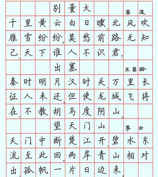 两次夺得全国欧体书法命题联展第一名,田英章弟子荆霄鹏硬笔作品