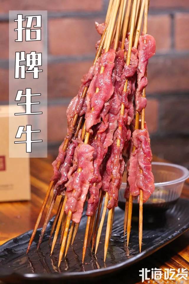 碳烤生牛,秘製排骨,黑椒牛肉.北海這家宵夜店排隊也要吃!