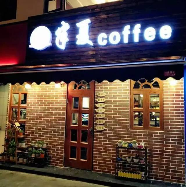 长沙这9家咖啡店,隔空弥漫小资味道