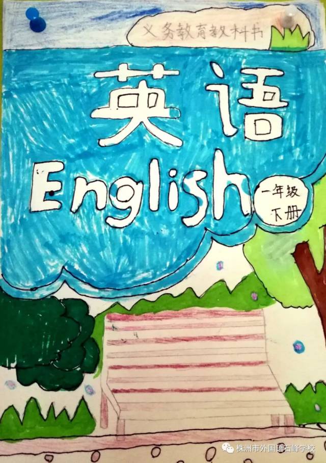 我校二年级的小画家们将图画与英语知识相结合,自主设计英语课本,让