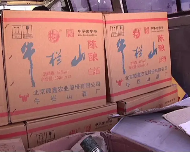 这里有人假冒业务员,推销"牛栏山"!30家小店全被骗