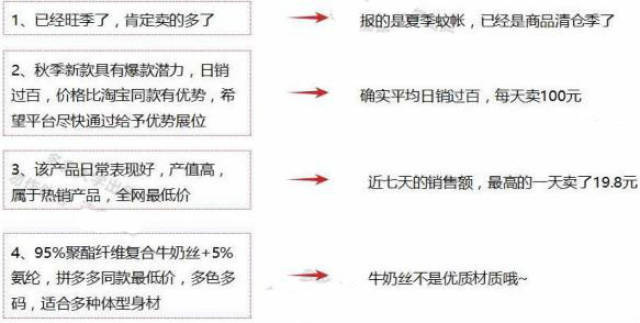 报名拼多多限时秒杀95%都能通过,我靠的是一