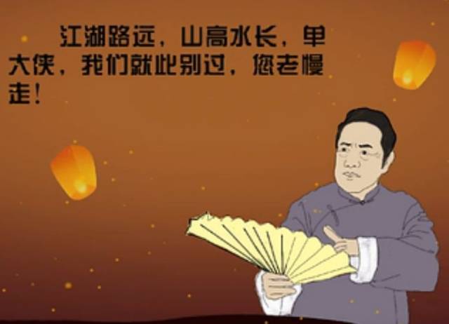 单田芳与廊坊的深厚渊源!(视频)