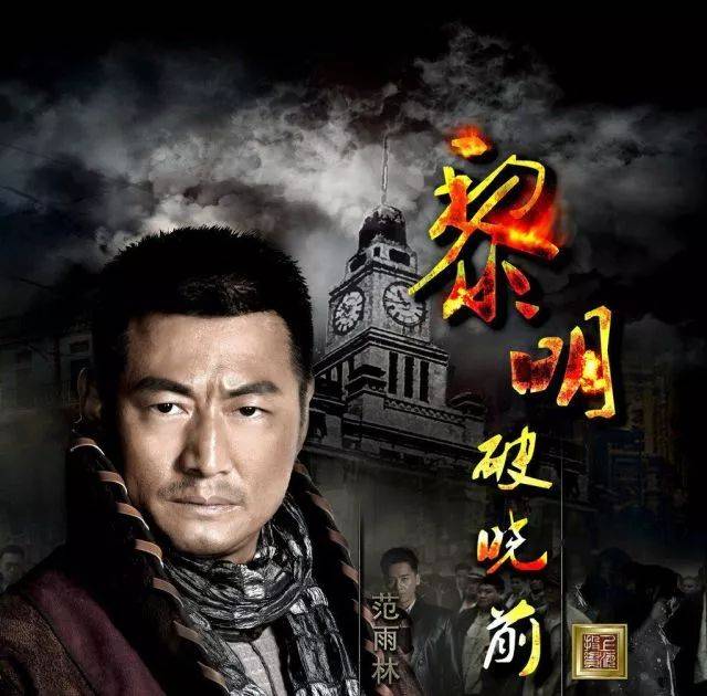 "抗战一哥"尽显侠骨柔情《黎明破晓前,让我们在战火纷飞中一起
