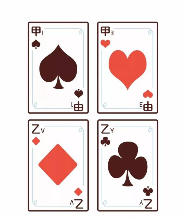 甲1,甲3,乙v,乙y 这就好像扑克牌的4个花色 方块,草花