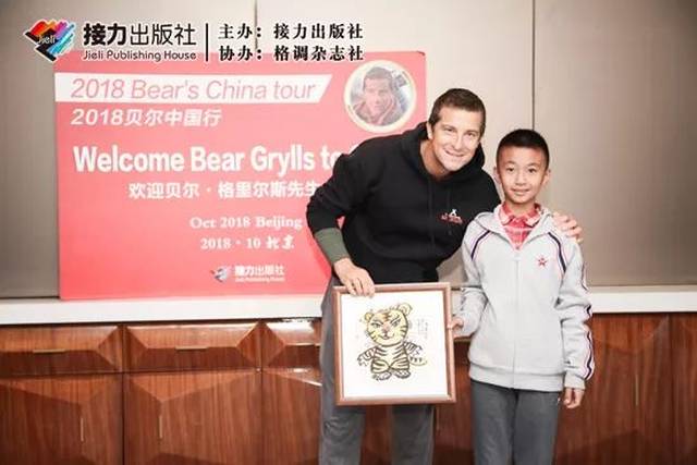 贝尔十月中国行:2018"荒野求生"中国小读者见面活动正式展开
