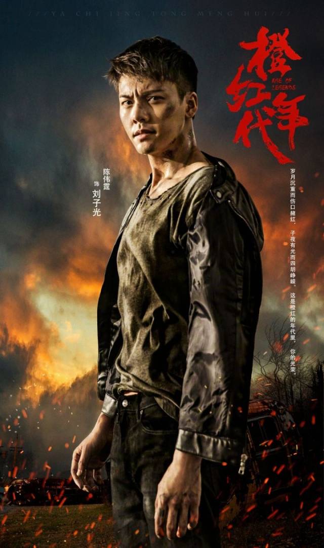 《橙红年代》马思纯陈伟霆演技全程在线,好剧不容错过!