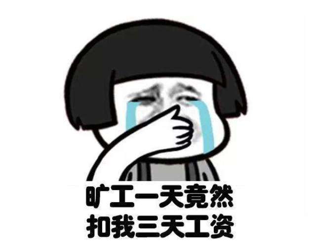 旷工一天扣三天工资劳动法对旷工是如何规定的