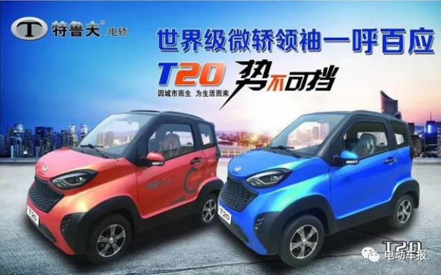 无懈可击,特鲁夫t20为极致而来!