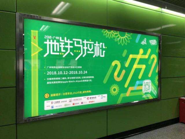 最近几天搭乘地铁的跑友们 有没有看到这样的灯箱广告?