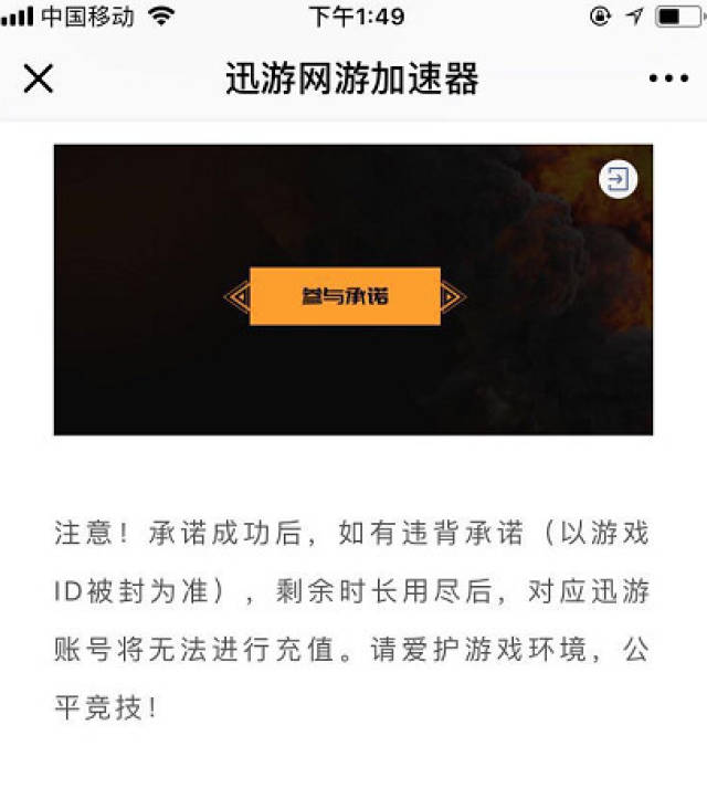 电脑加速器
