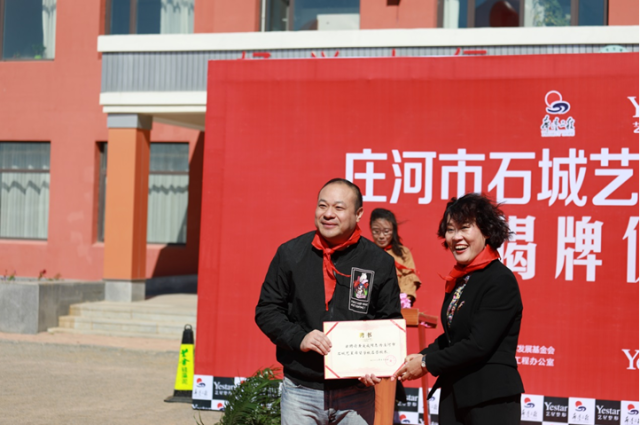 教育局团委书记宋毅为大连yestar医疗美容医院总经理黄爱成颁发"名誉