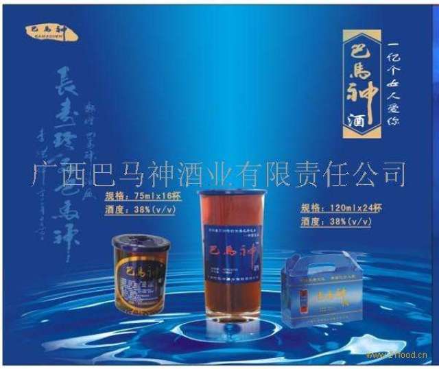 广西食药监局通告消费者:"巴马神酒"质量不合格