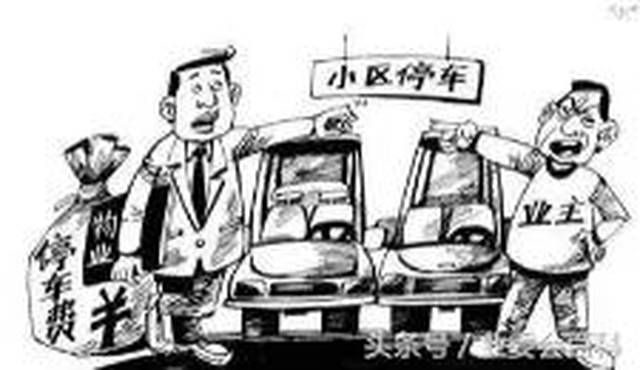 典型案例告诉你：业主开车堵小区大门违反了哪