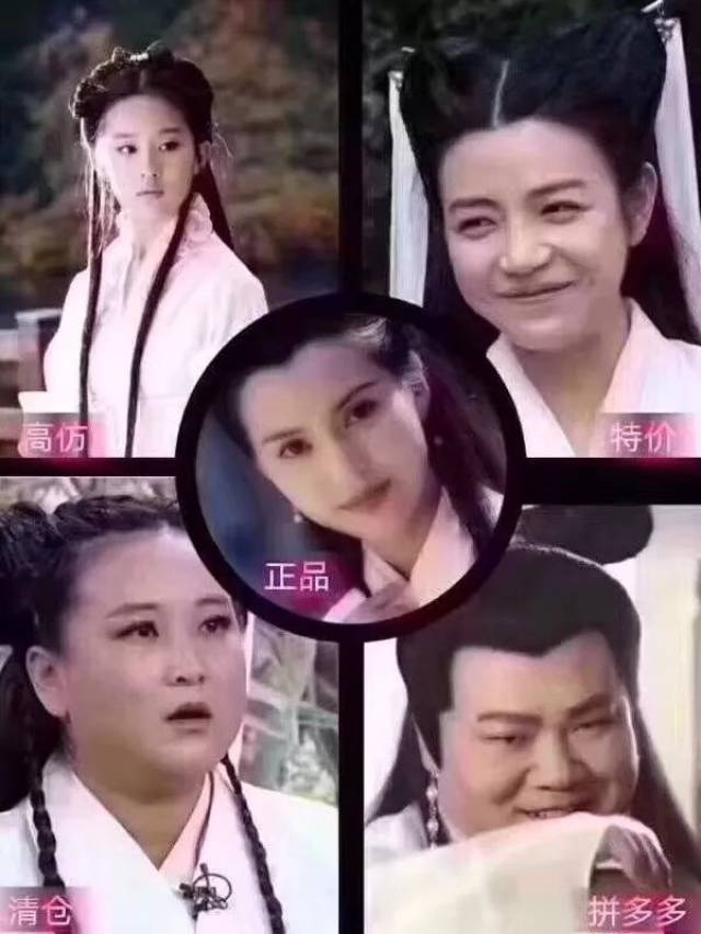 恶搞拼多多图片小龙女图片