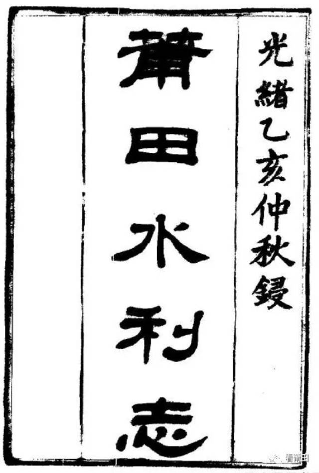 陈池养呕心沥血,任劳任怨,完成了上列近50个水利工