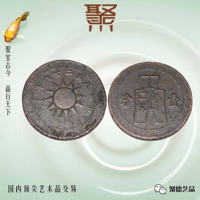 中華民國二十九年壹分銅貨 様本　美品 中華民國二十九年壹分銅貨 様本 美品 Yahoo!オークション -「壹