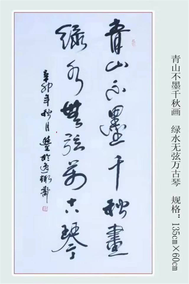 当代书法家卢进文作品赏析