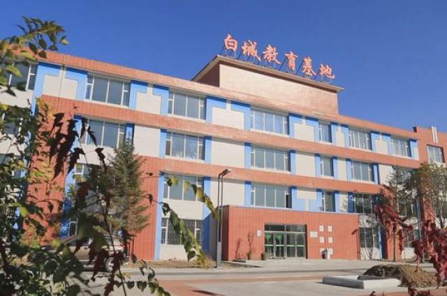 白城市示范性综合实践基地榜上有名