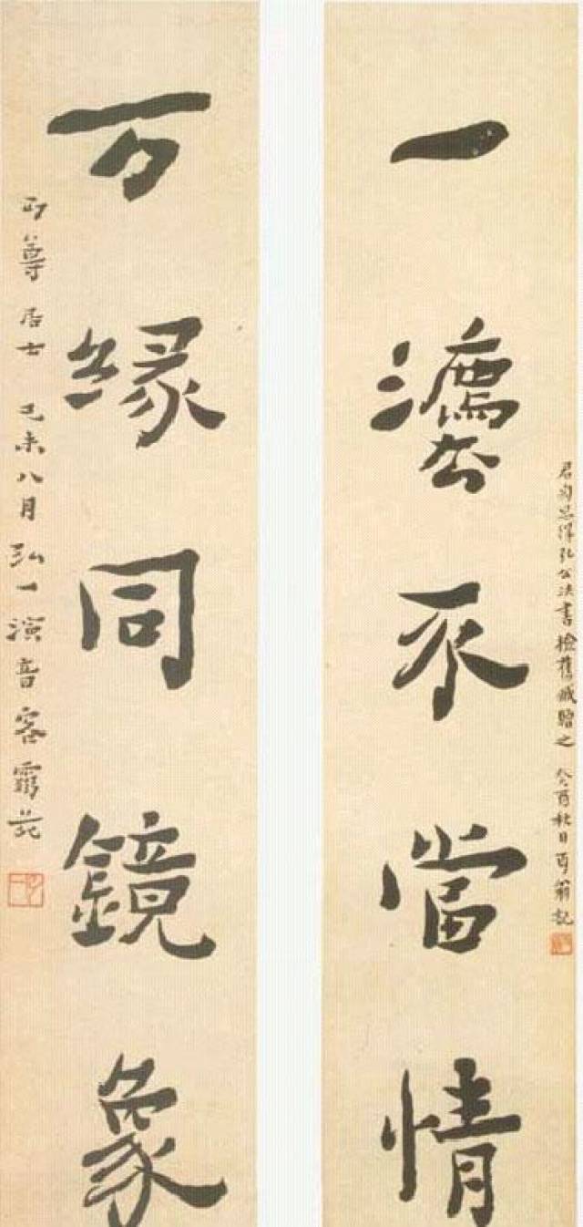 中国 弘一法師(李叔同) 集華厳句 弘一款 鈐:（南无阿弥陀佛
