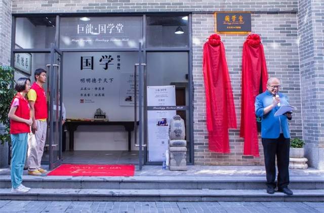 [国学文化周]巨龙国学堂诚邀温韬老师为您讲授"尊师,从师 "之道!