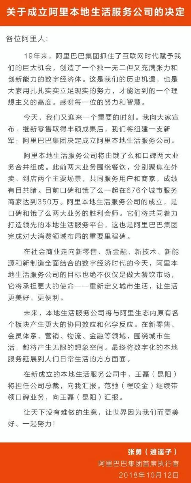 太和视野】阿里巴巴迎战美团：饿了么与口碑合并_搜狐网