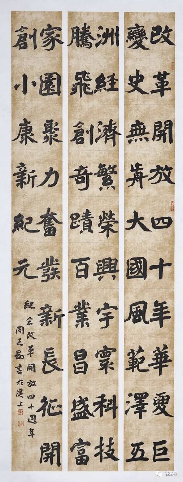湖北省书法院展举行,133件佳作集体亮相!