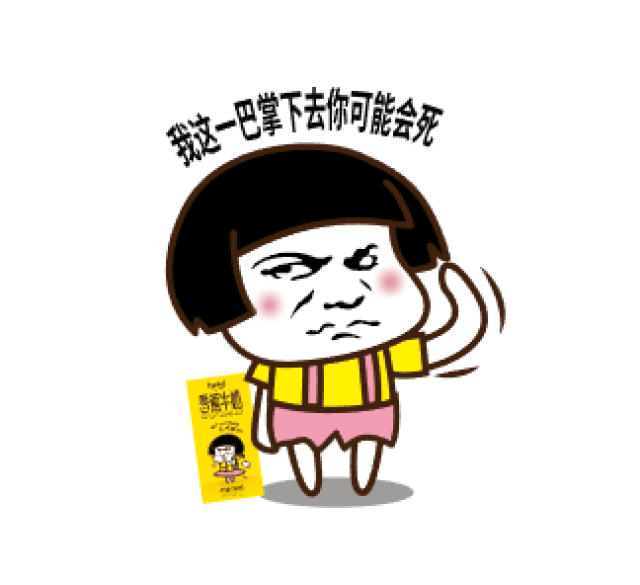 死亡农业重金属" "呵呵" ——"法律应该规定 分手后还攻击ex体重的