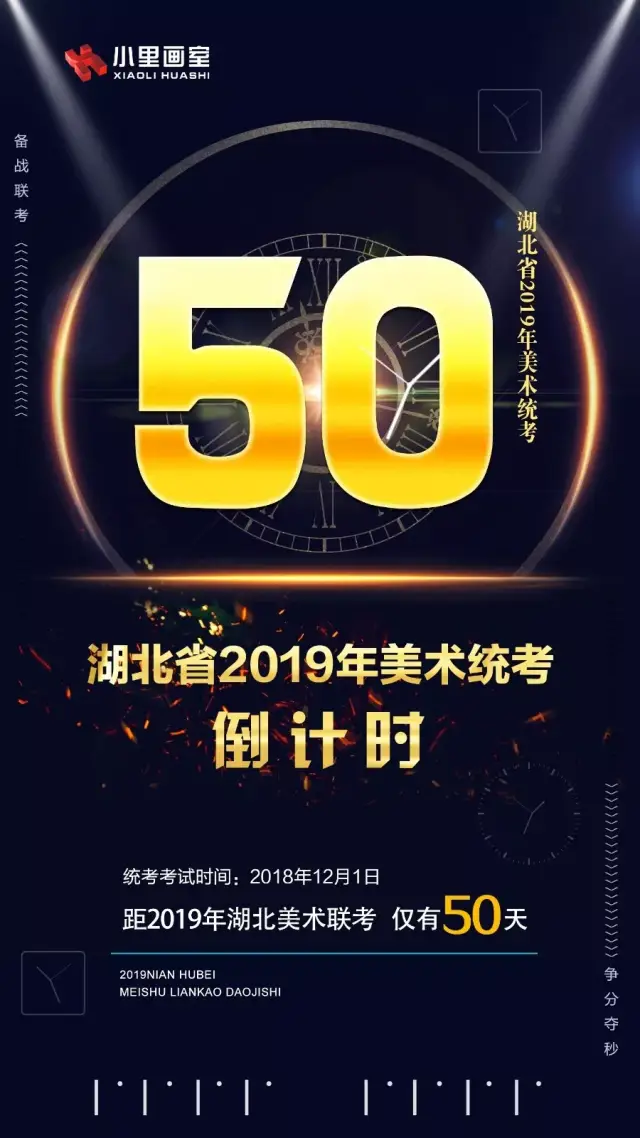 倒计时50天|集训沙场备战正酣,等里亮剑