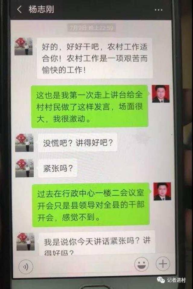 重庆一副县长与干部儿子的微信聊天记录,在网上传开了