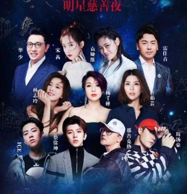 没有苏芒的芭莎慈善夜,c位之争ab,杨幂,李宇春竟然输给了他?