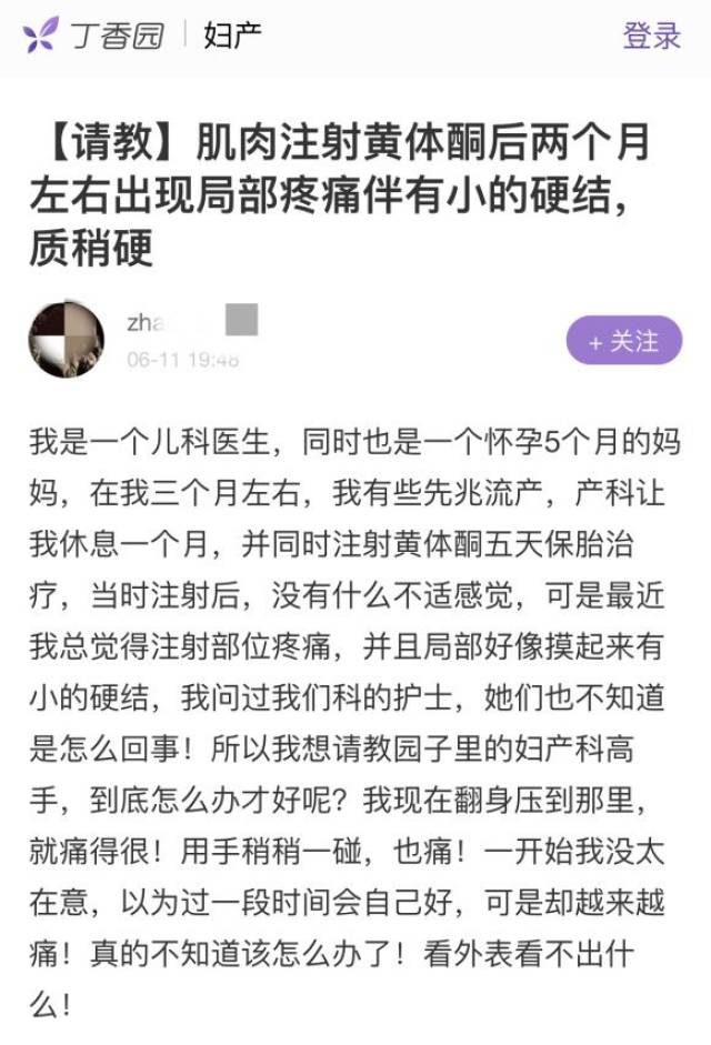 肌注局部出現感染 話題討論 肌注部位出現疼痛 硬結,怎麼辦?