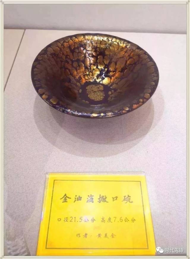 黄美金的金油滴建盏作品被英国大英博物馆,英国维多利亚与艾伯特博物