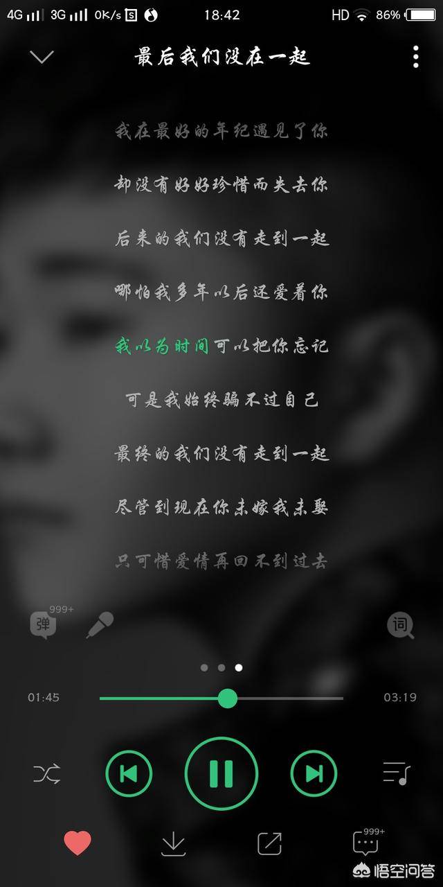 你最近單曲循環的一首歌是什麼?