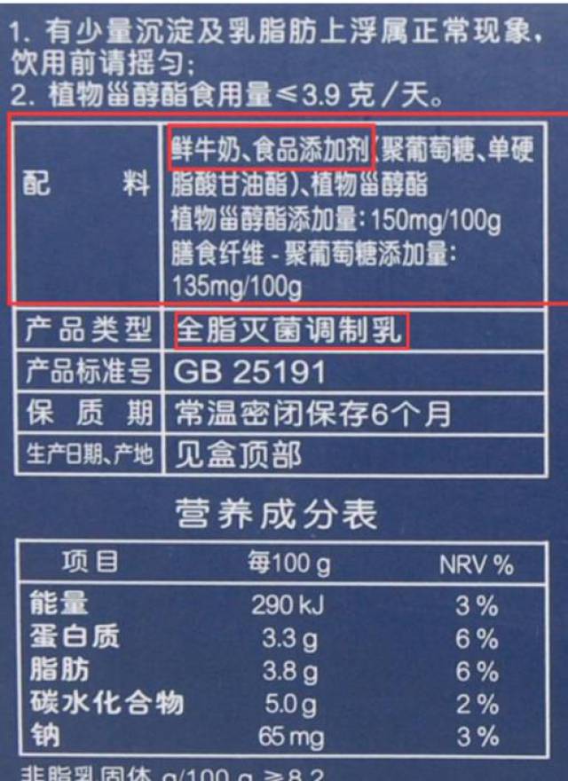 这种奶孩子再喜欢也别买!没营养还浪费钱